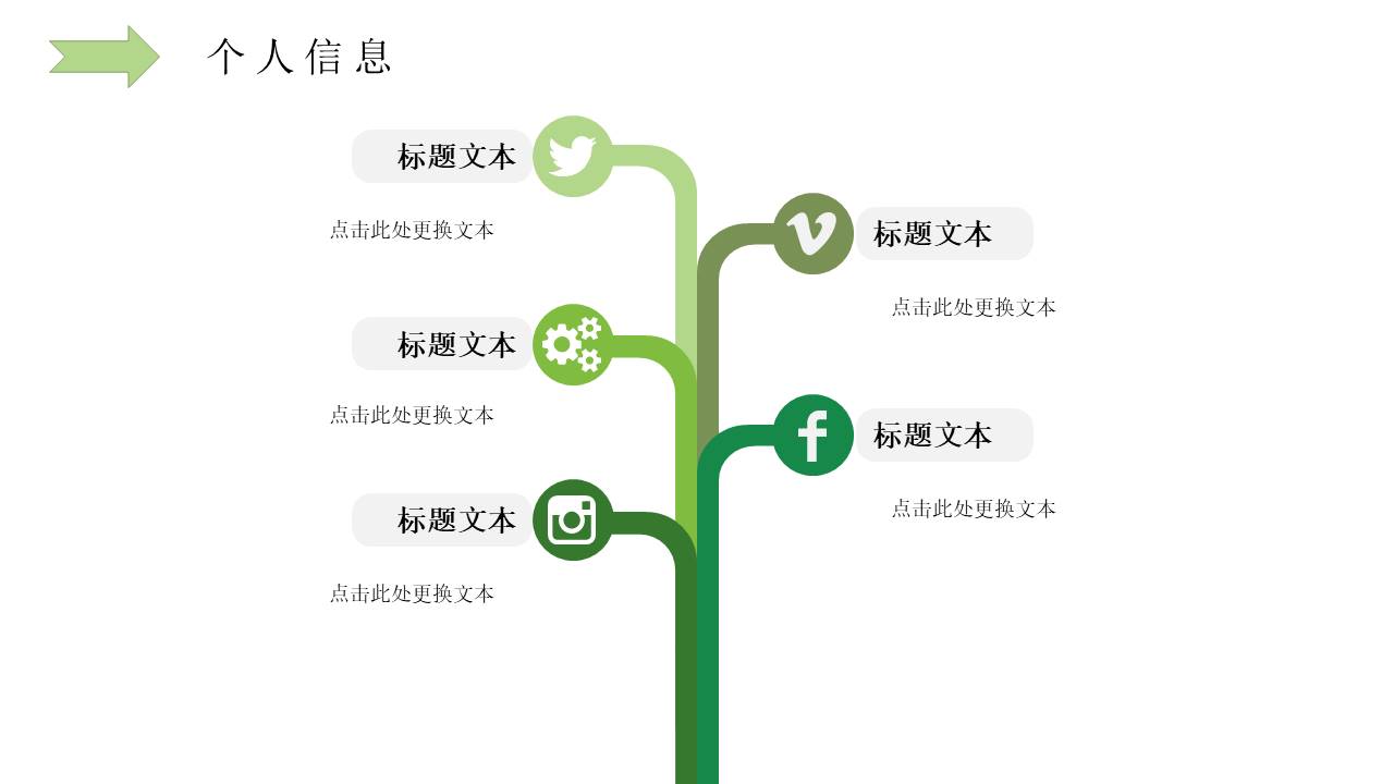 个人简历 (17).pptx